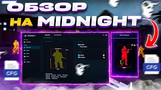 🌙 MIDNIGHT CS2 - РЕЛИЗ! | ОБЗОР НА ЧИТ ДЛЯ КС2