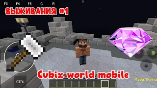 Начало выживания в CubixWorld mobile#1