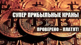 Просто о биткоине и как начать зарабатывать криптовалюту новичку без вложений