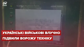 ⚡️Українські військові зі "Стугни" влучно підбили ворожу техніку