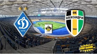 Динамо Киев 2 - 0 Александрия/Полный  Обзор Матча/12.09.2015