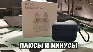 honor earbuds 2 lite -отзыв, плюсы и минусы наушников