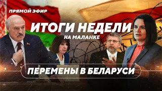 Куда Лукашенко ведет Беларусь / Что происходит с ценами / Компенсации пострадавшим от репрессий