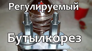 Как сделать регулируемый бутылкорез | Нарезание пластиковых бутылок. Plastic Bottle Cutter