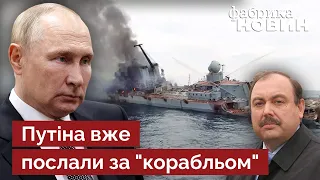 ⚡️ГУДКОВ: ПУТИН ПОГИБНЕТ ЗА СУТКИ. Свои разорвут, как волки или чужие достанут в бункере