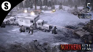 Прохождение Northern Hell 2.5 [Смерть или Бесчестье?] ( Последний бой 44-й стрелковой дивизии ) #5