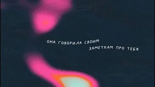 плейлист «3 стадия: отторжение»