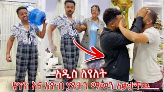 እንደዚህ ለብሳችሁ አናስገባም አሉን