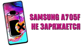 Samsung A705F не заряжается. Интересный случай!