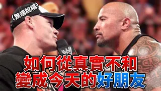 約翰希南和巨石強森當年在摔角圈究竟發生過什麽過節？John Cena: “我曾是The Rock的粉絲一直到我遇到了他背後的强森” John Cena的脫稿行為徹底惹怒The Rock！