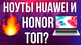 🔥 ОБЗОР HUAWEI MATEBOOK 14 и HONOR MAGICBOOK 14 в 2020/2021. Ноутбуки БЛИЗНЕЦЫ УБИЙЦЫ  Macbook?