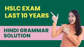 Hindi grammar all important questions & answer in one video। हिंदी ग्रामार important questions।