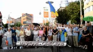 ГО Майдан Січеслав Слава україні!