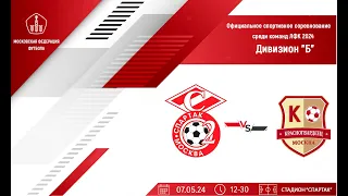 Спартак ЮМ vs Красногвардеец