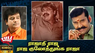 Rajadhi Raja Raja Kulothunga | 1993 | Mansoor Ali Khan, Nandhini | Tamil Super Hit Action Movie