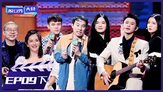 《脱口秀大会S4》第9期下：徐志胜公布恋情！何广智也想恋爱 | Rock&Roast S4 | 腾讯视频