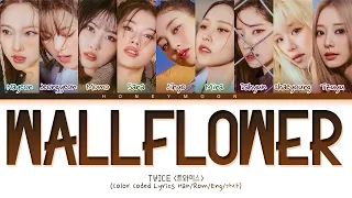 TWICE 'WALLFLOWER' Lyrics (트와이스 WALLFLOWER 가사) (Color Coded Lyrics)