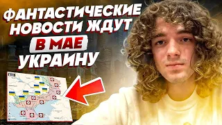 Май БУДЕТ ПЕРЕЛОМНЫМ! ШАТИЛОВИЧ: нас ждёт ФАНТАСТИЧЕСКАЯ НОВОСТЬ!