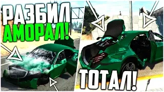 РАЗБИЛ АМОРАЛ В ТОТАЛ! КРАШ ТЕСТ MERCEDES-BENZ W222! (BEAM NG DRIVE)