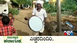 Public TV | Namaskara Karnataka Headlines | June 25, 2022