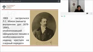 Онлайн школа СПбГУ  История  Занятие 15 (Александр III (1881-1894))