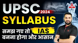 UPSC 2024 Syllabus in Hindi | UPSC Syllabus 2024 By Ankit Sir
