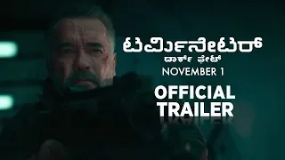 Terminator: Dark Fate | Official Kannada Trailer | November 1