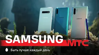 МТС | Samsung | Идол кэшбэка