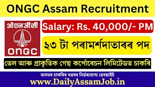 ONGC Assam Recruitment 2024 - 23 Consultant Vacancy