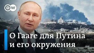 О Гааге для Путина и его окружения: Украина подала на Россию иск о геноциде в Международный суд ООН