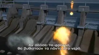 Η ΓΗ ΕΚΔΙΚΕΙΤΑΙ Fire from below  Dvd trailer Greek subs