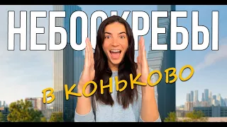 ЖК «Обручева 30» от ЛСР. Обзор Небоскреба в Коньково