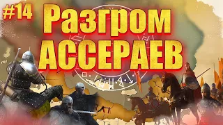 🔥 ДВОЕ НА ОДНОГО 🔥 Один против всех #14🔥 Mount & Blade 2 Bannerlord