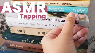 АСМР Раскладываю стопку книг. Организация, навожу порядок | ASMR Organization my books, tapping