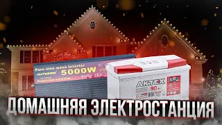 инвертор для дома часть 1