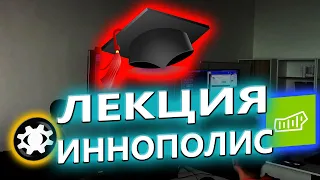 💻🔑ПОЛУЧЕНИЕ УДАЛЕННОГО ДОСТУПА В ЛОКАЛЬНЫХ СЕТЯХ. ЛЕКЦИЯ ДЛЯ УНИВЕРСИТЕТА ИННОПОЛИС.👍