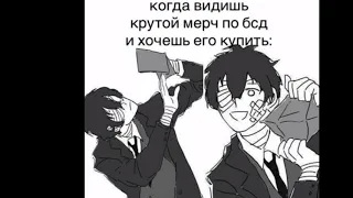 Озвучка комиксов по BSD(бродячим псам)#2