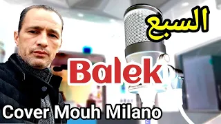 mouh milano balek o sb3 cover issam tazi "live" | موح ميلانو و السبع كوفر