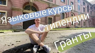 4 способа уехать учиться за границу.