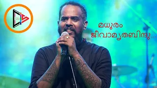 Harish Sivaramakrishnan - Madhuram Jeevaamruthabindu - COVER SONG  ~  CiviC SagaS