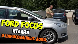 Подбираем Ford Focus.