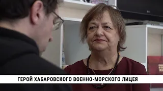 Памятную доску офицеру, погибшему в зоне СВО, открыли в хабаровском военно-морском лицее