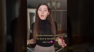 Я хочу тебя жестче