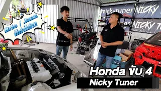 แปลงรถฮอนด้าธรรมดาๆให้เป็นHonda ขับ4 by Nicky Tuner