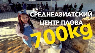 Yasira Karimova #19| Plov Center (Среднеазиатский центр плова) в день готовят больше 700кг плова