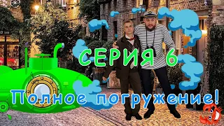 Серия 6 Фильм-спектакль "Мэри Поппинс, до свидания!"