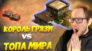 ШЕДЕВР 2022: Король грязи против Лучшего игрока мира! Hoang vs TheViper в Age of Empires II DE