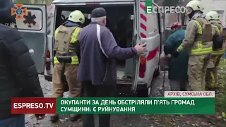 Окупанти за день обстріляли 5 громад Сумщини: є руйнування