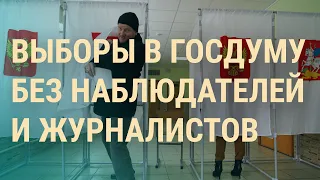 Новый проект Навального и признание Тимановской | ВЕЧЕР | 05.08.21