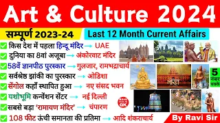 Art and Culture 2024 Current Affairs | कला और संस्कृति | Indian Art and Culture | Static Gk Trick